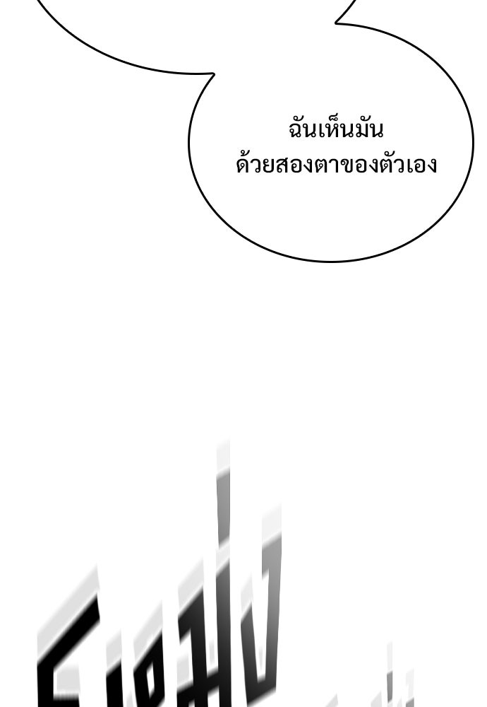 อัศวินวันเดียว - หน้า 72
