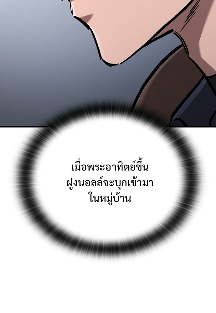 อัศวินวันเดียว - หน้า 2