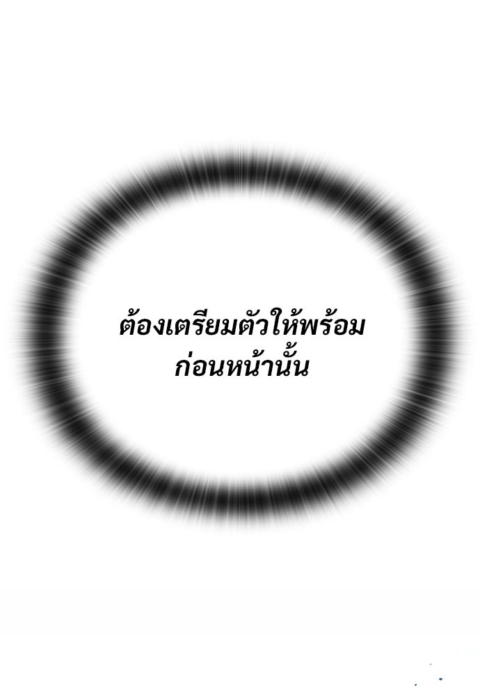 อัศวินวันเดียว - หน้า 3