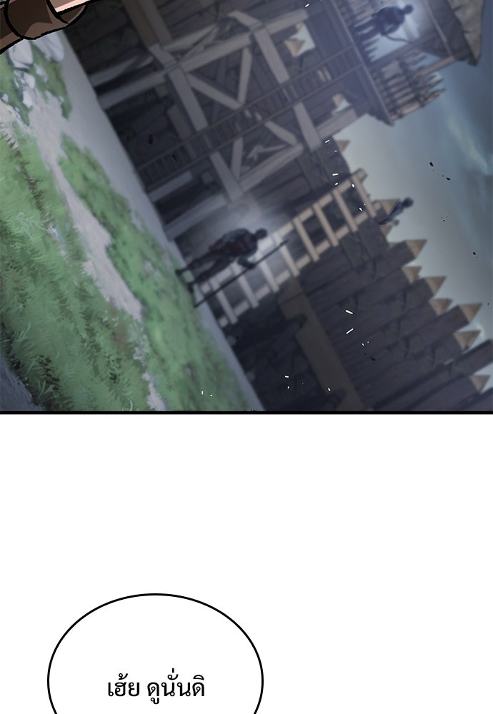 อัศวินวันเดียว - หน้า 32