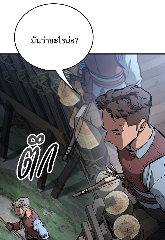 อัศวินวันเดียว - หน้า 39