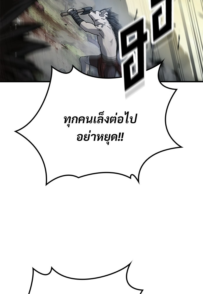 อัศวินวันเดียว - หน้า 4