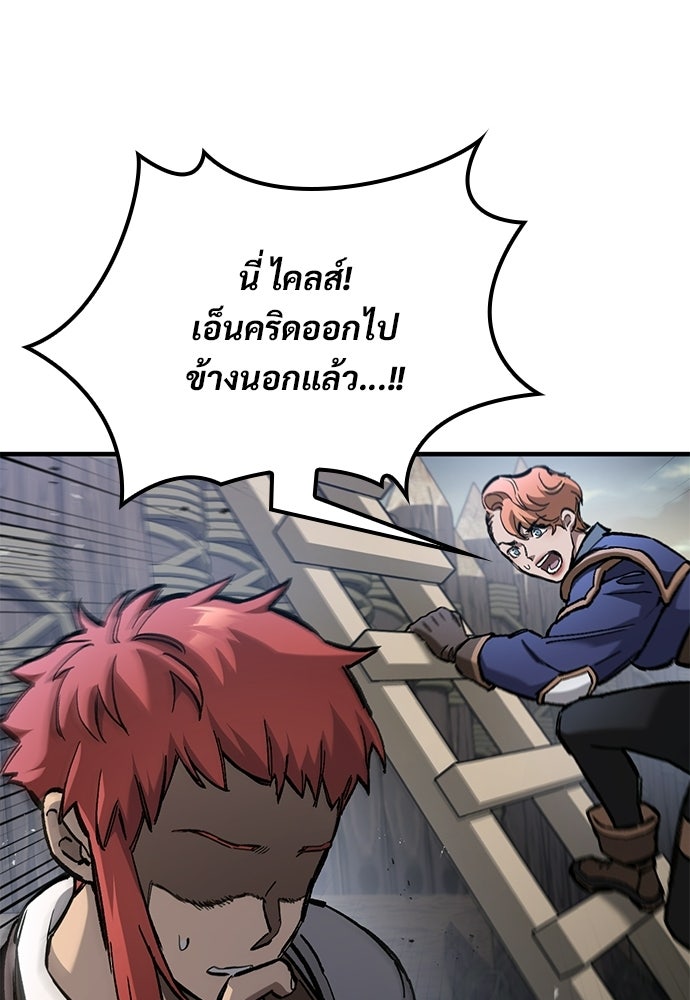 อัศวินวันเดียว - หน้า 7