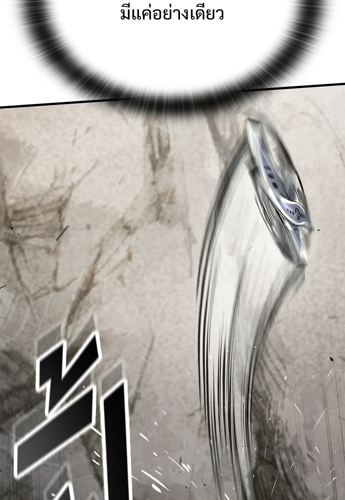อัศวินวันเดียว - หน้า 73