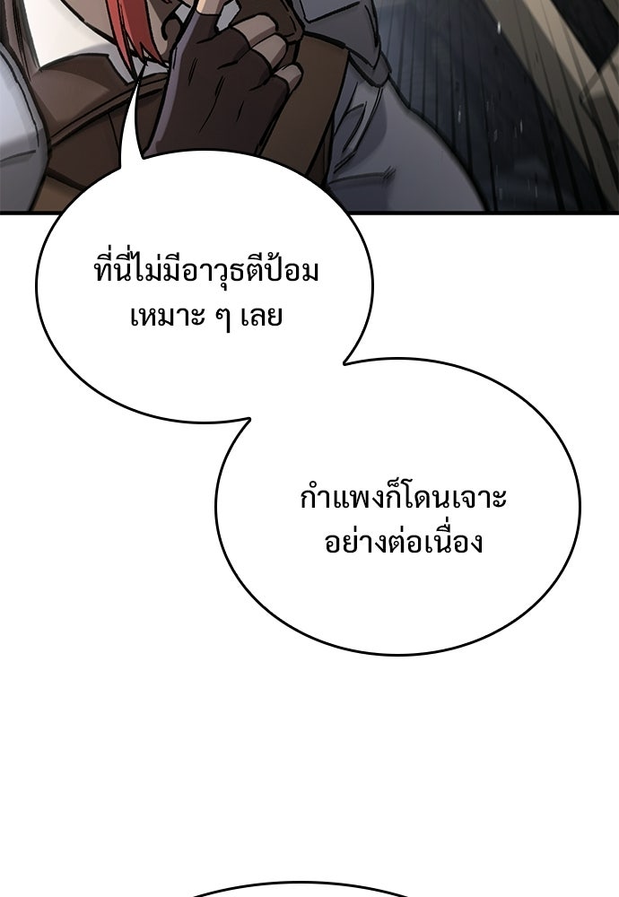 อัศวินวันเดียว - หน้า 8