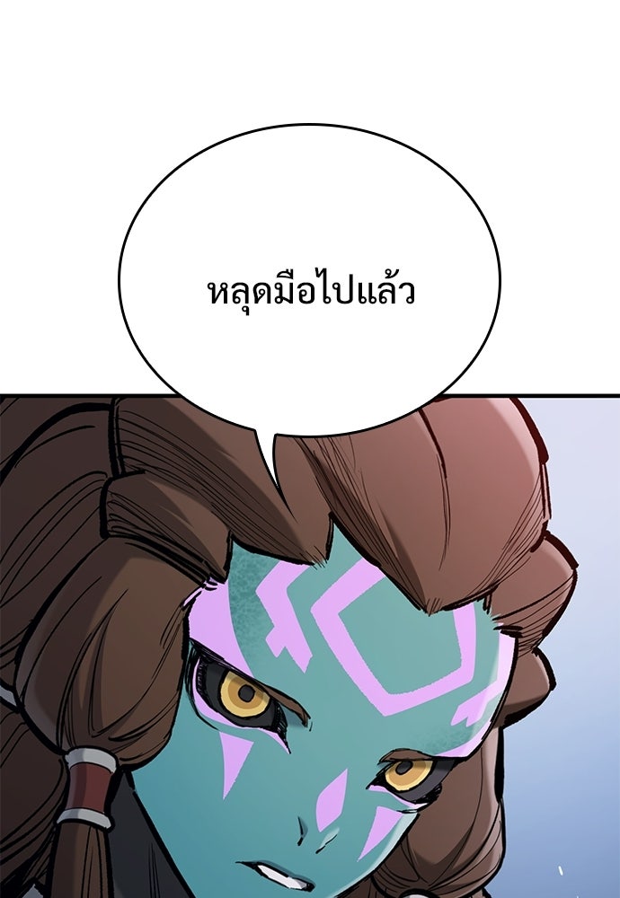 อัศวินวันเดียว - หน้า 136