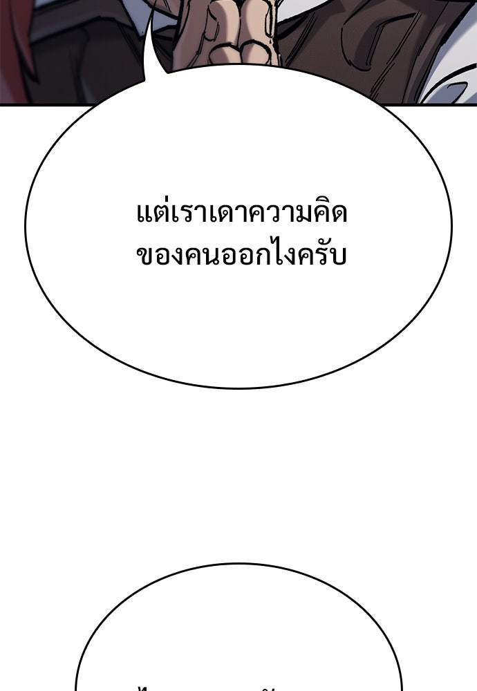 อัศวินวันเดียว - หน้า 151