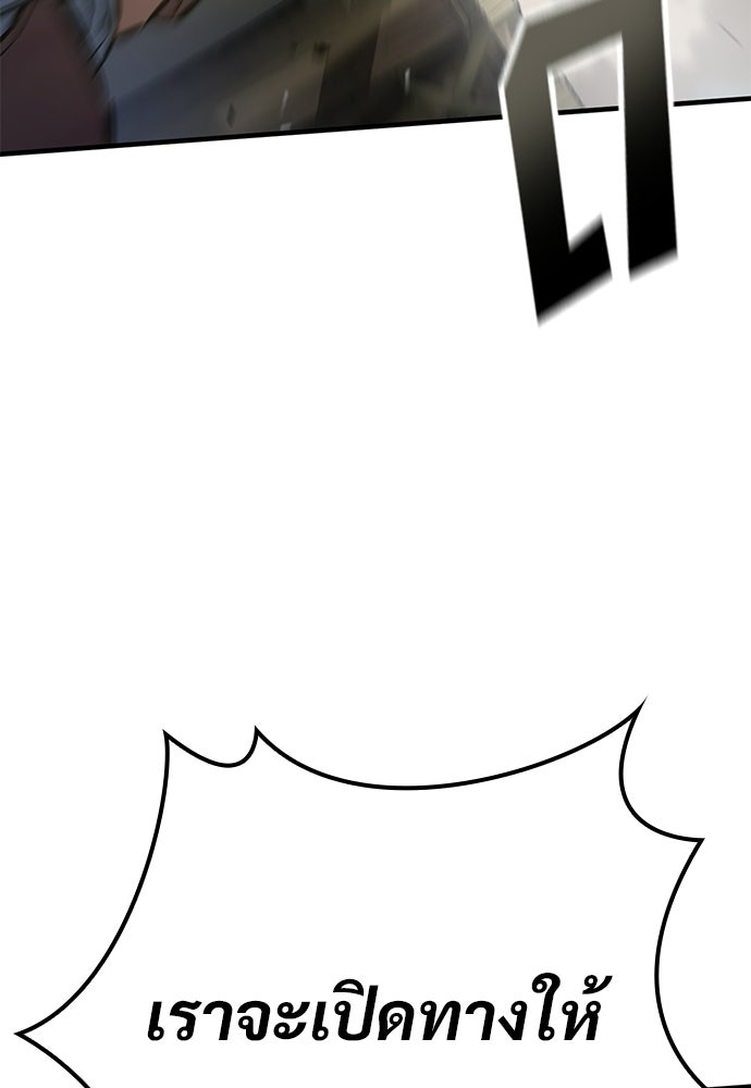 อัศวินวันเดียว - หน้า 5