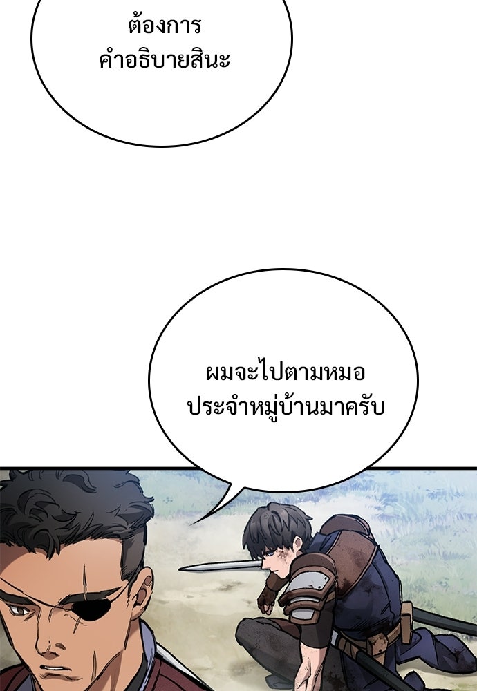 อัศวินวันเดียว - หน้า 71