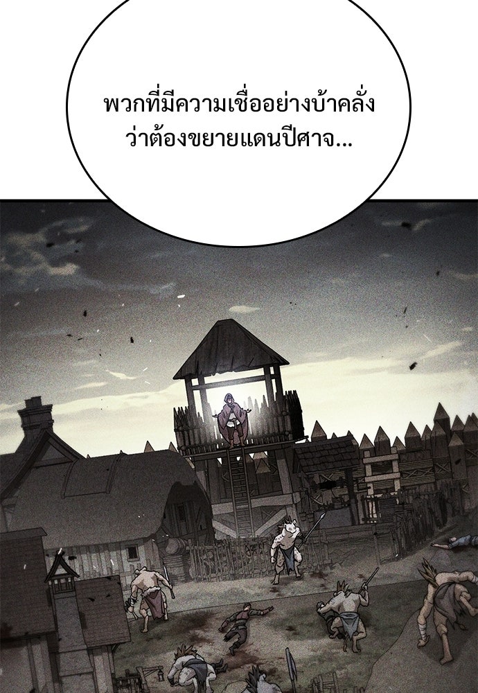 อัศวินวันเดียว - หน้า 83