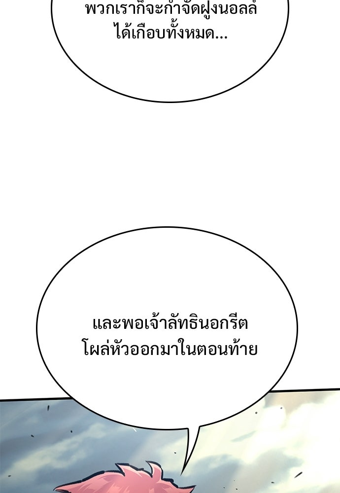 อัศวินวันเดียว - หน้า 151