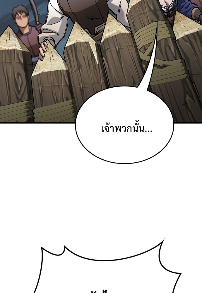อัศวินวันเดียว - หน้า 28