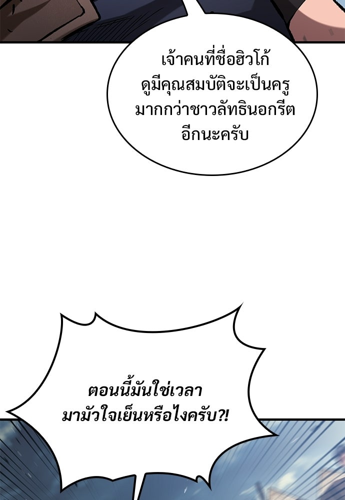 อัศวินวันเดียว - หน้า 32