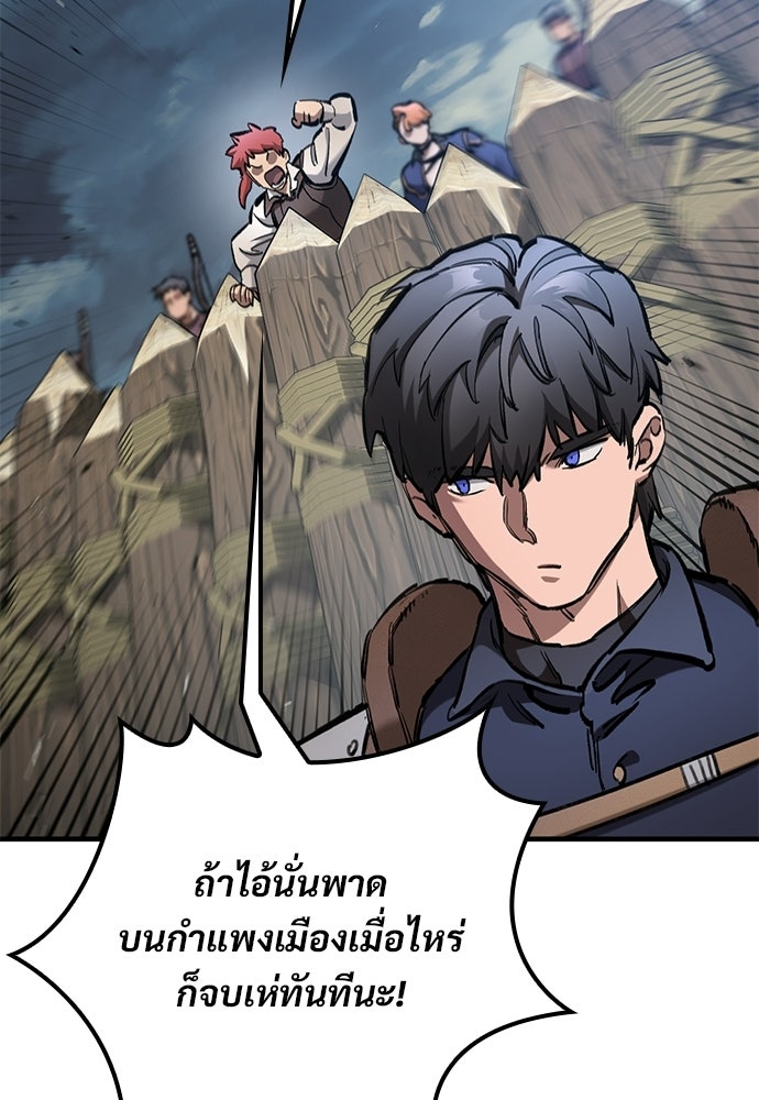 อัศวินวันเดียว - หน้า 33