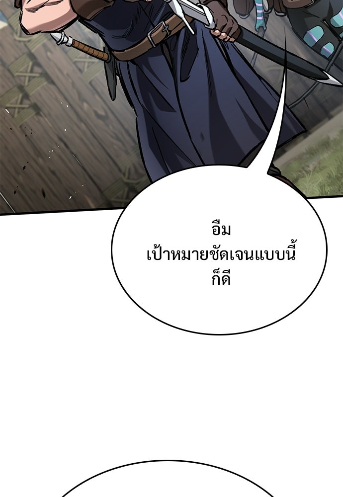 อัศวินวันเดียว - หน้า 35