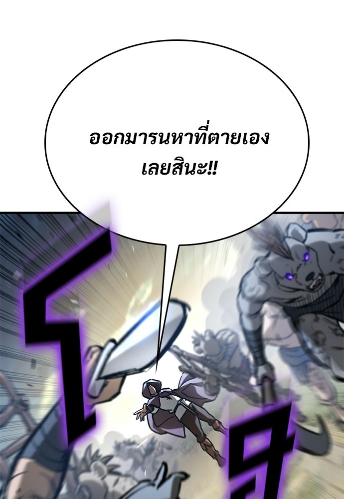อัศวินวันเดียว - หน้า 40