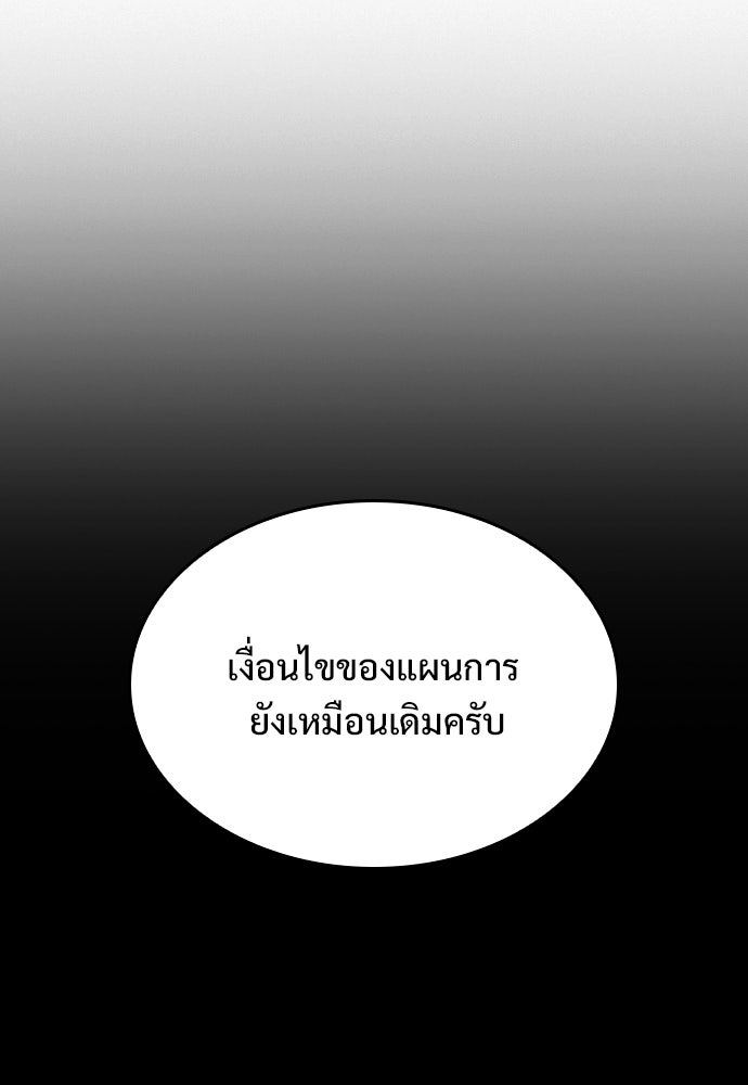 อัศวินวันเดียว - หน้า 44