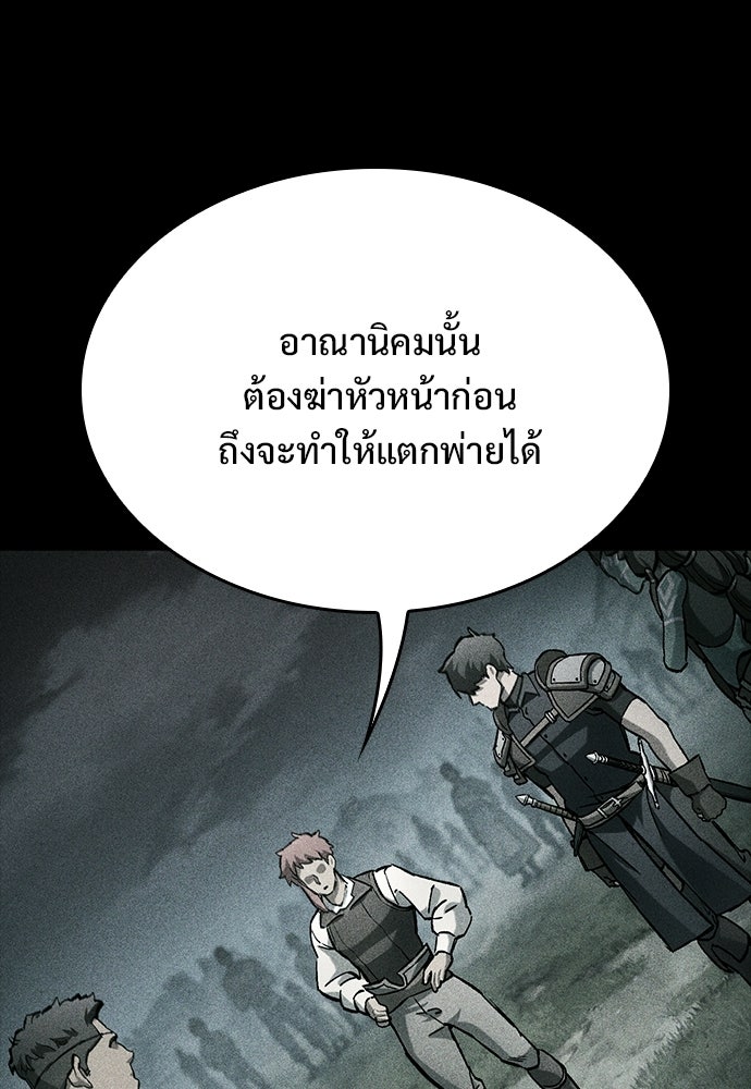 อัศวินวันเดียว - หน้า 45