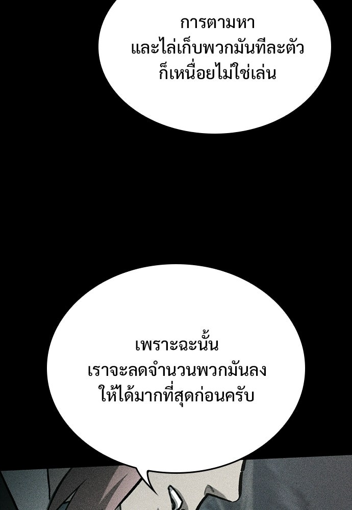 อัศวินวันเดียว - หน้า 48
