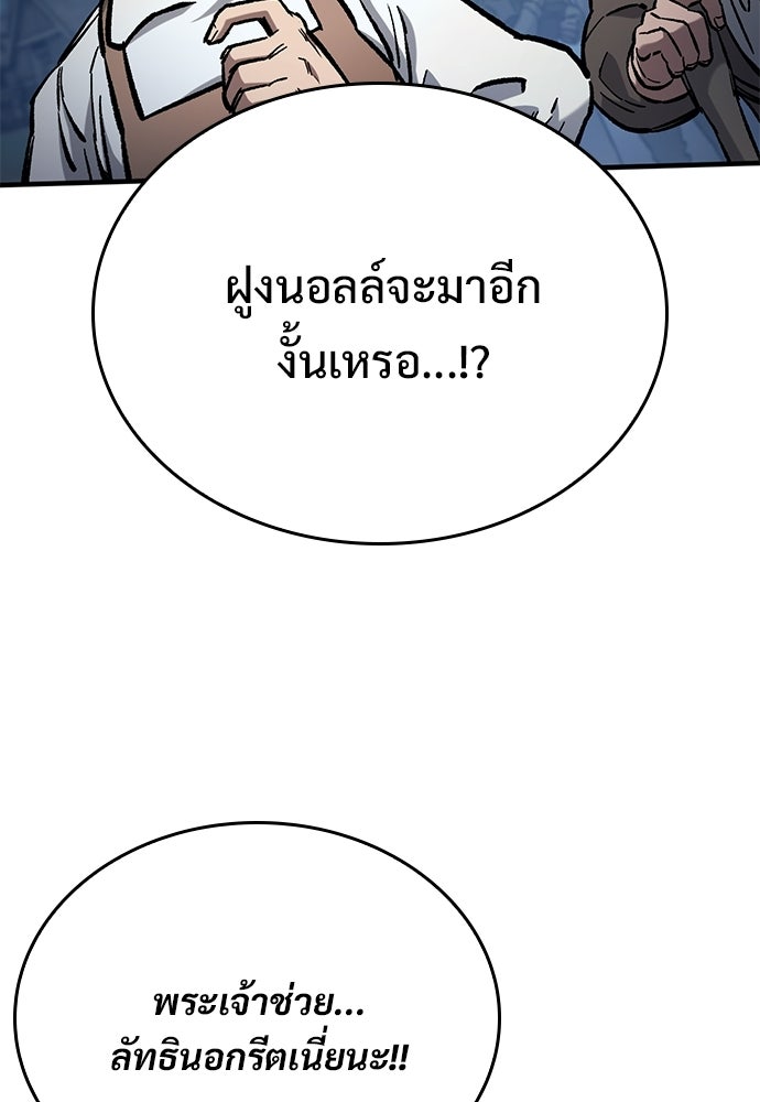 อัศวินวันเดียว - หน้า 5