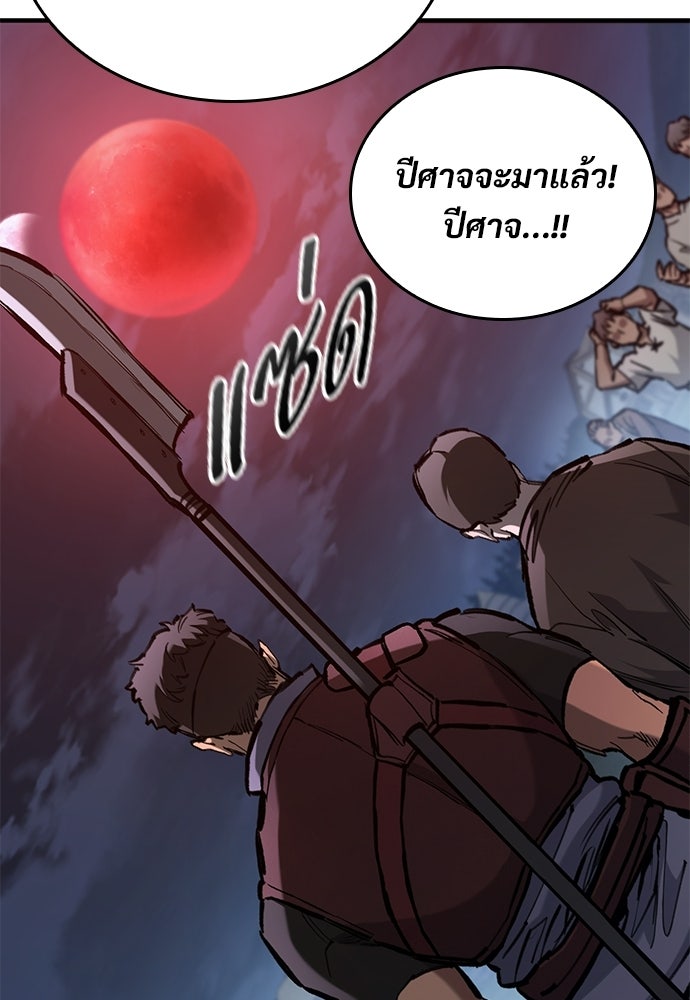 อัศวินวันเดียว - หน้า 6