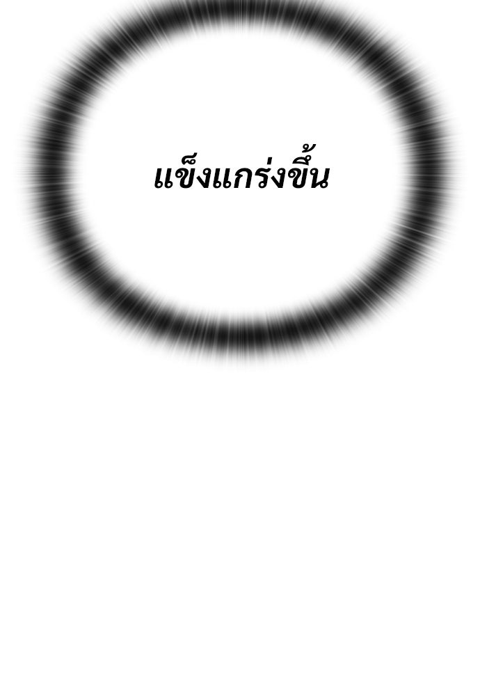 อัศวินวันเดียว - หน้า 74