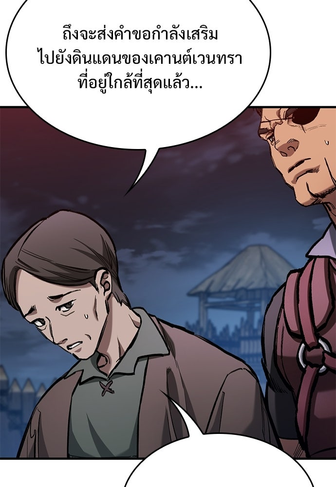 อัศวินวันเดียว - หน้า 8