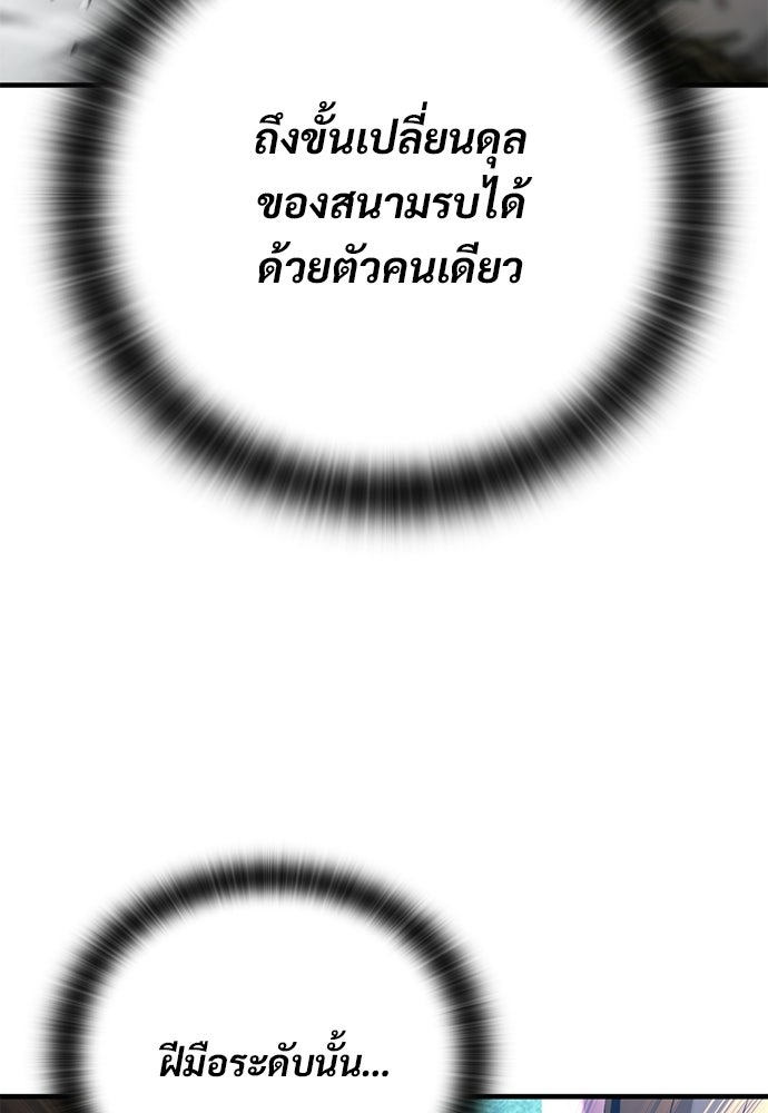 อัศวินวันเดียว - หน้า 80