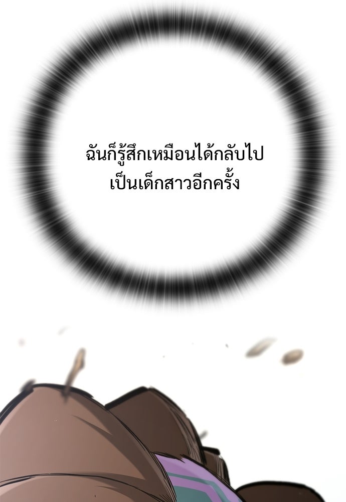 อัศวินวันเดียว - หน้า 95