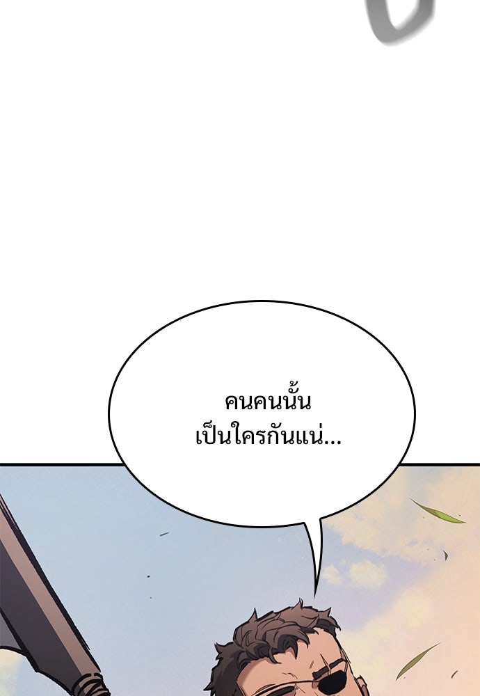 อัศวินวันเดียว - หน้า 136