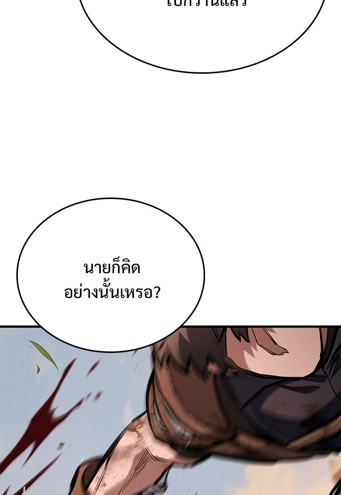 อัศวินวันเดียว - หน้า 150