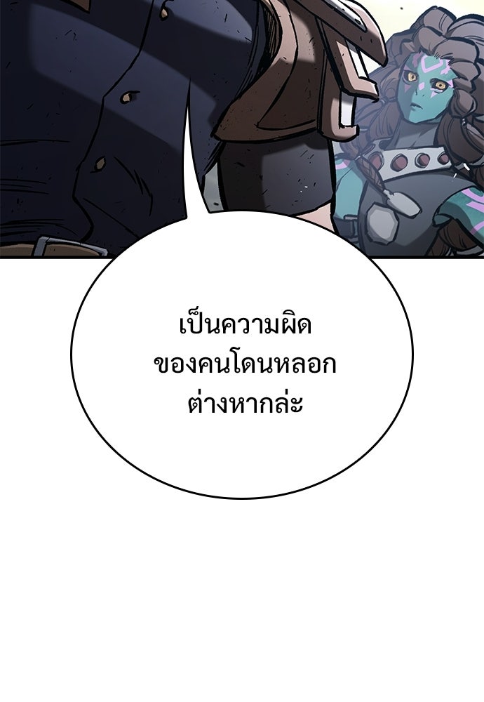 อัศวินวันเดียว - หน้า 4