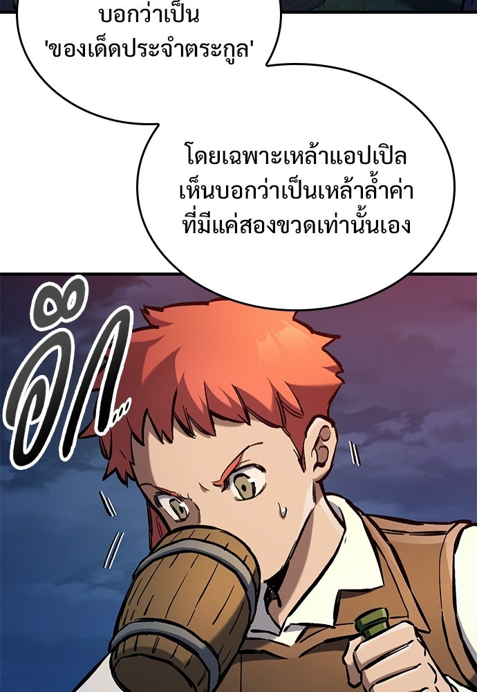 อัศวินวันเดียว - หน้า 10