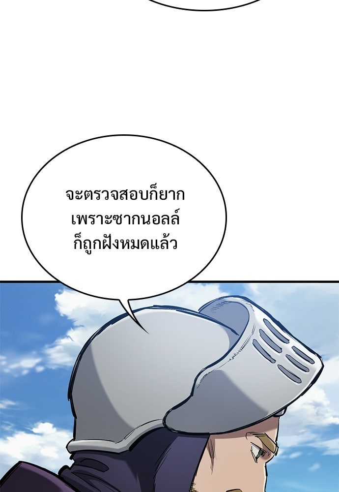อัศวินวันเดียว - หน้า 112