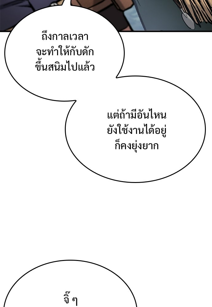 อัศวินวันเดียว - หน้า 129