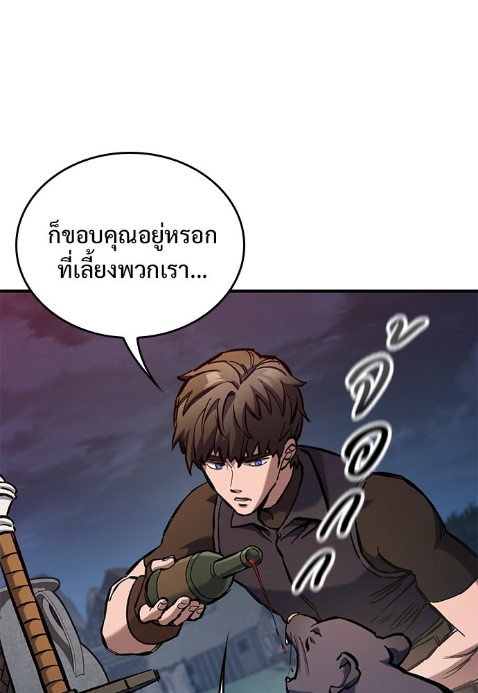 อัศวินวันเดียว - หน้า 13