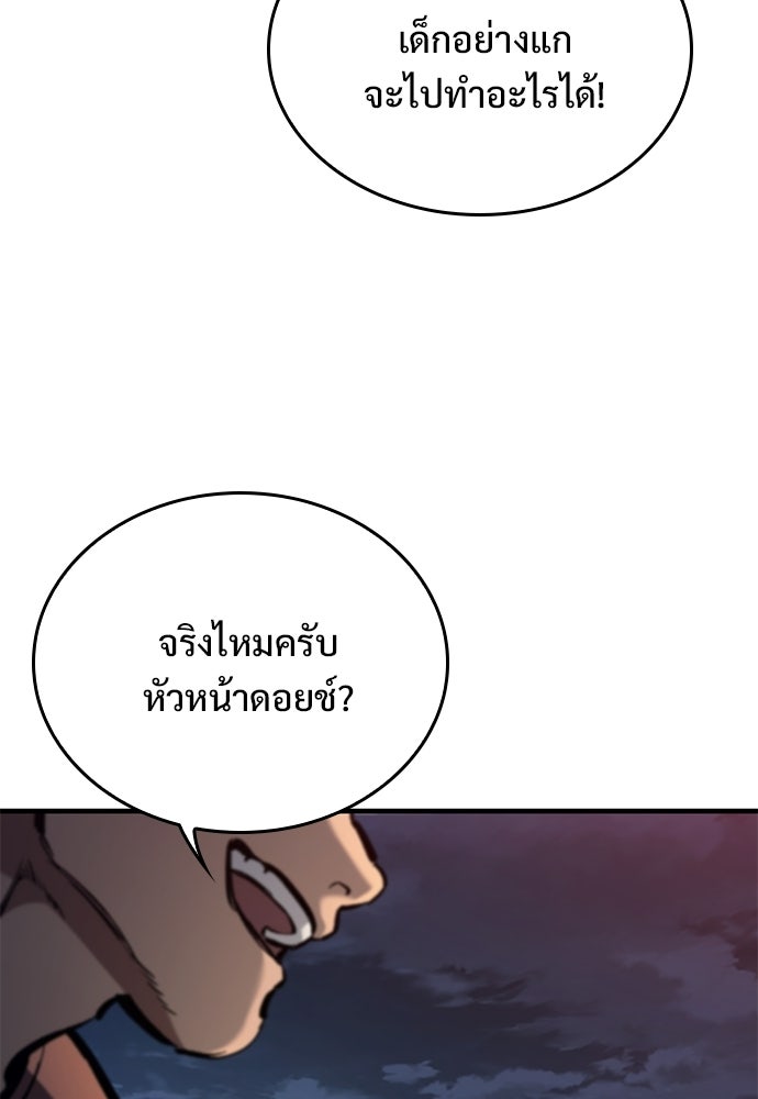อัศวินวันเดียว - หน้า 21