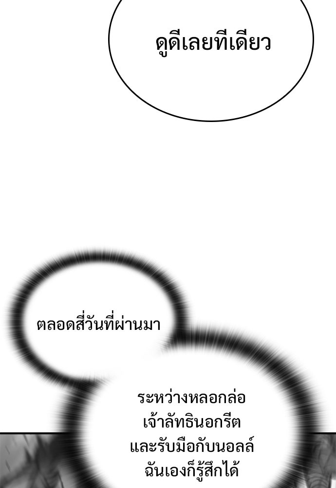 อัศวินวันเดียว - หน้า 28