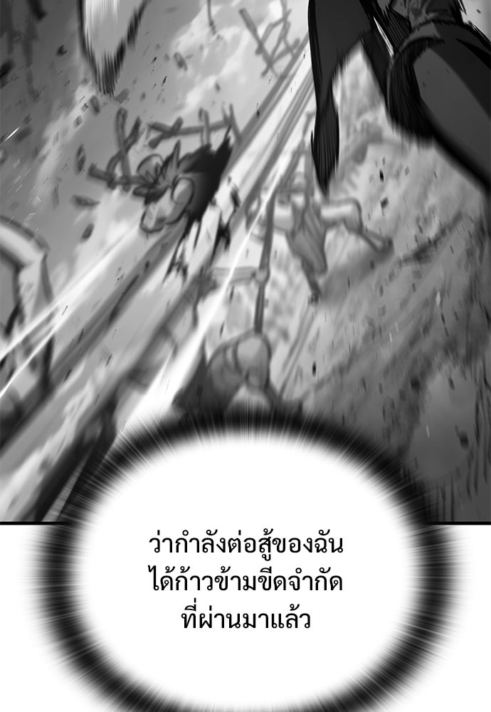 อัศวินวันเดียว - หน้า 30