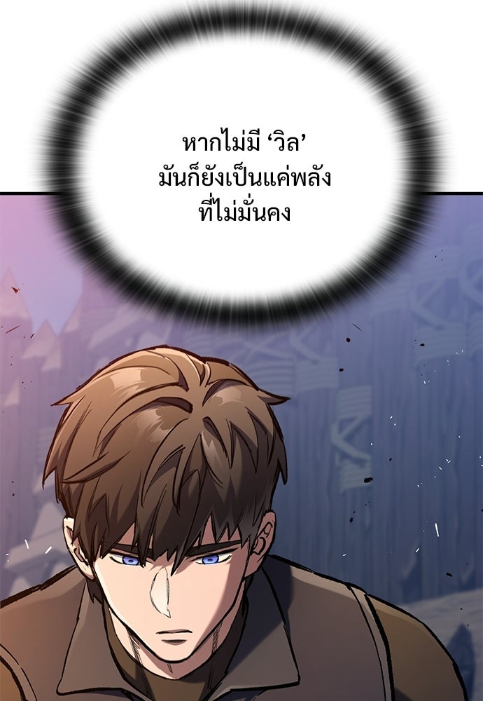 อัศวินวันเดียว - หน้า 32