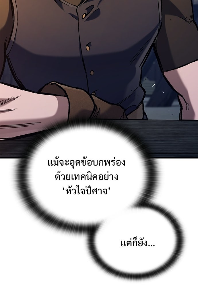 อัศวินวันเดียว - หน้า 33