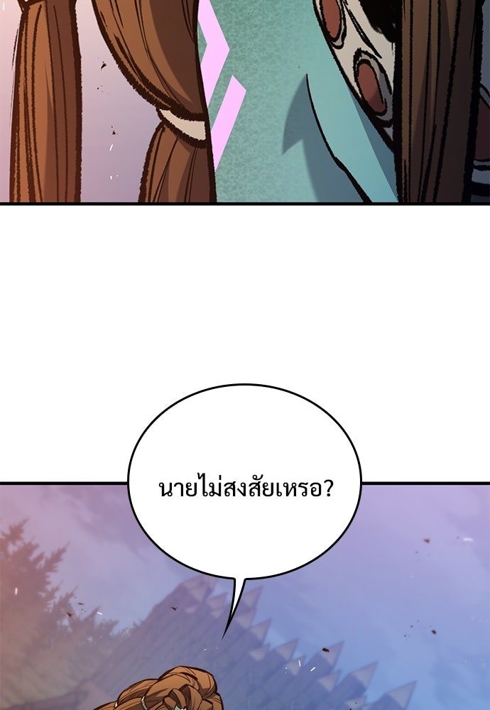 อัศวินวันเดียว - หน้า 35