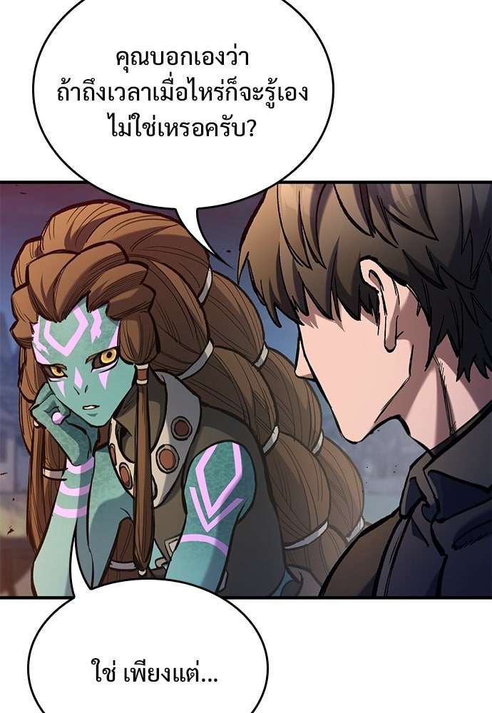 อัศวินวันเดียว - หน้า 37