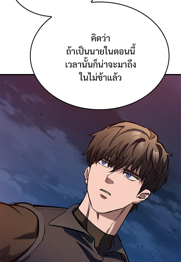 อัศวินวันเดียว - หน้า 38