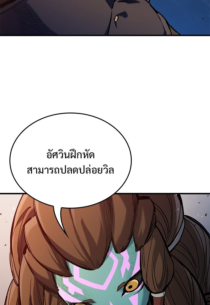 อัศวินวันเดียว - หน้า 39