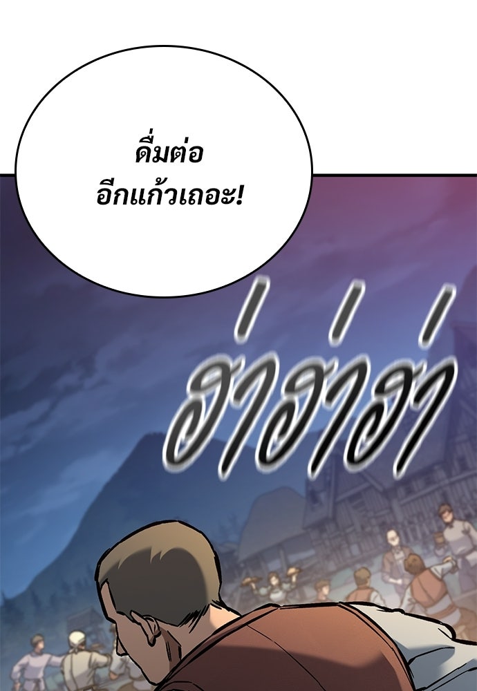 อัศวินวันเดียว - หน้า 4