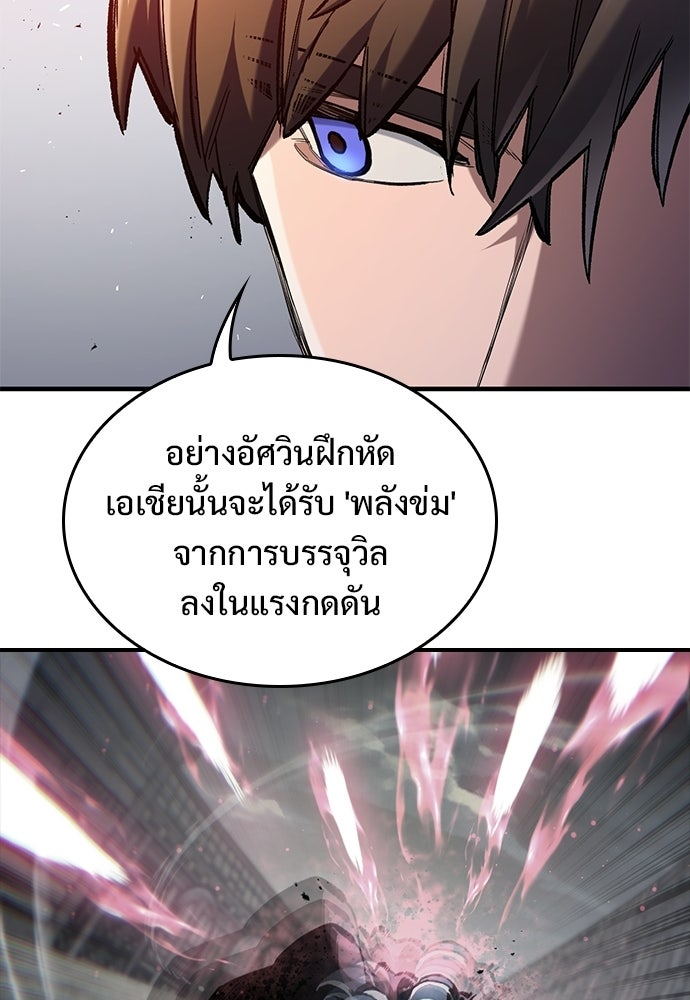 อัศวินวันเดียว - หน้า 41