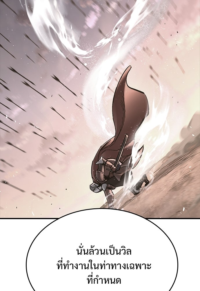 อัศวินวันเดียว - หน้า 43