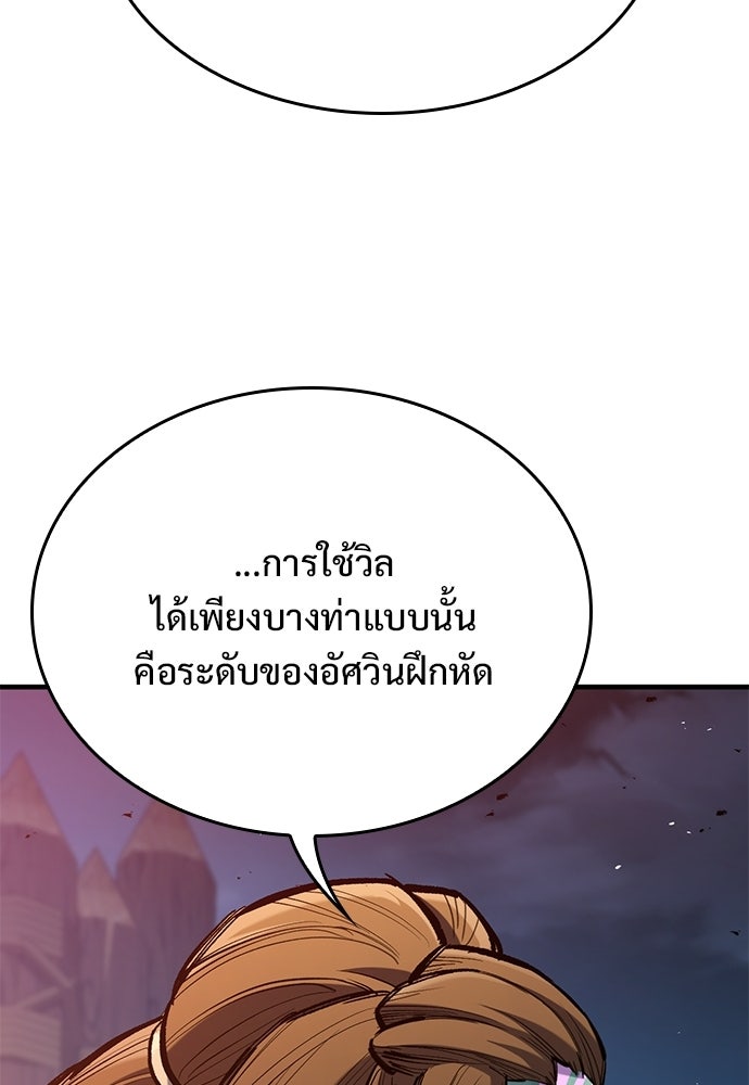 อัศวินวันเดียว - หน้า 44