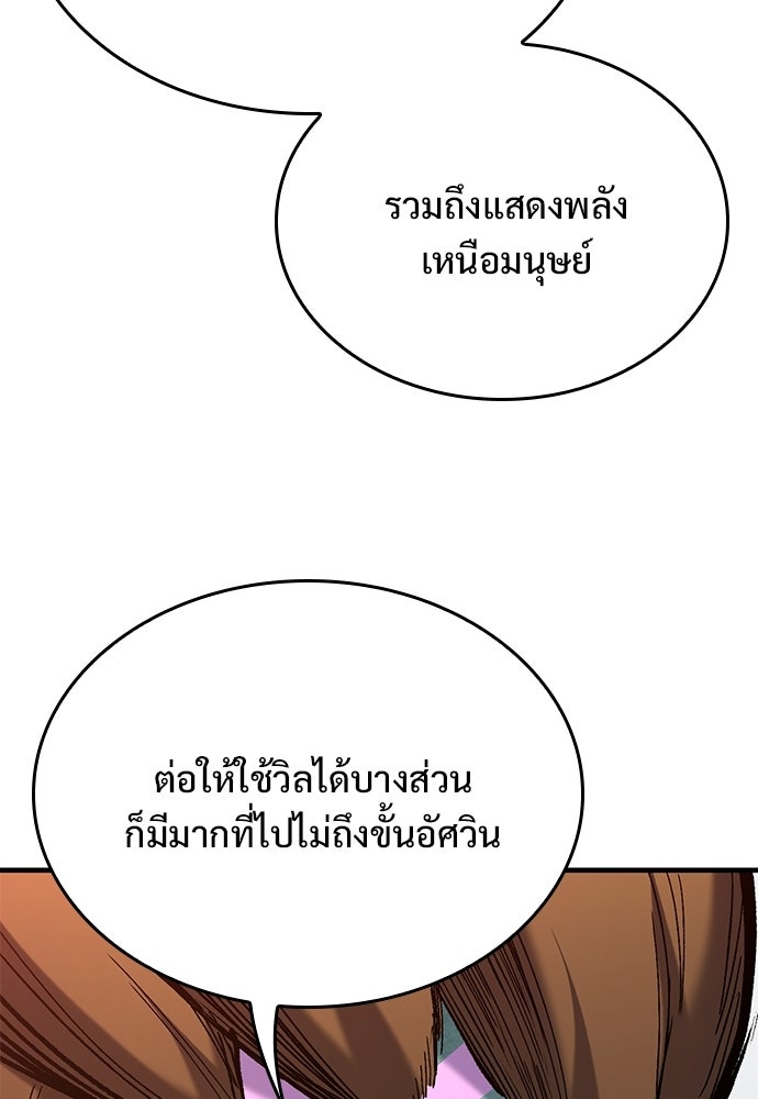 อัศวินวันเดียว - หน้า 46